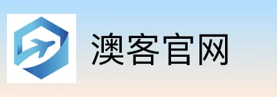 澳客官网